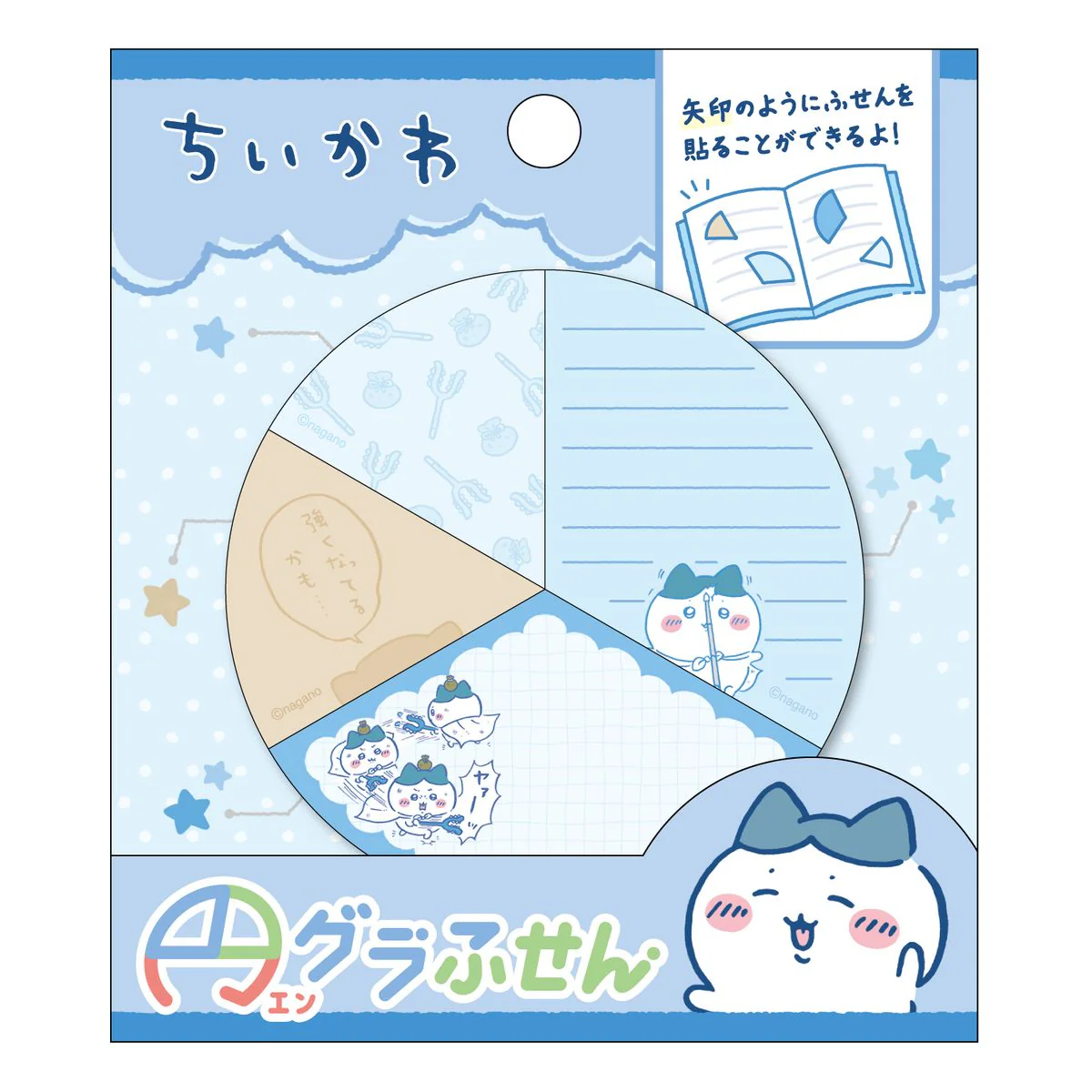 ちいかわ 円グラふせん ②ハチワレ