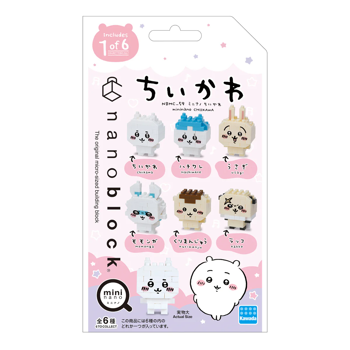 ちいかわ ナノブロック ミニナノ(全6種)1BOX 6個入 - Image 4