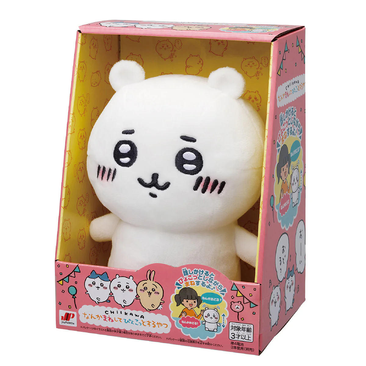 ちいかわ なんかまねしてぴょこっとするやつ(ちいかわ)