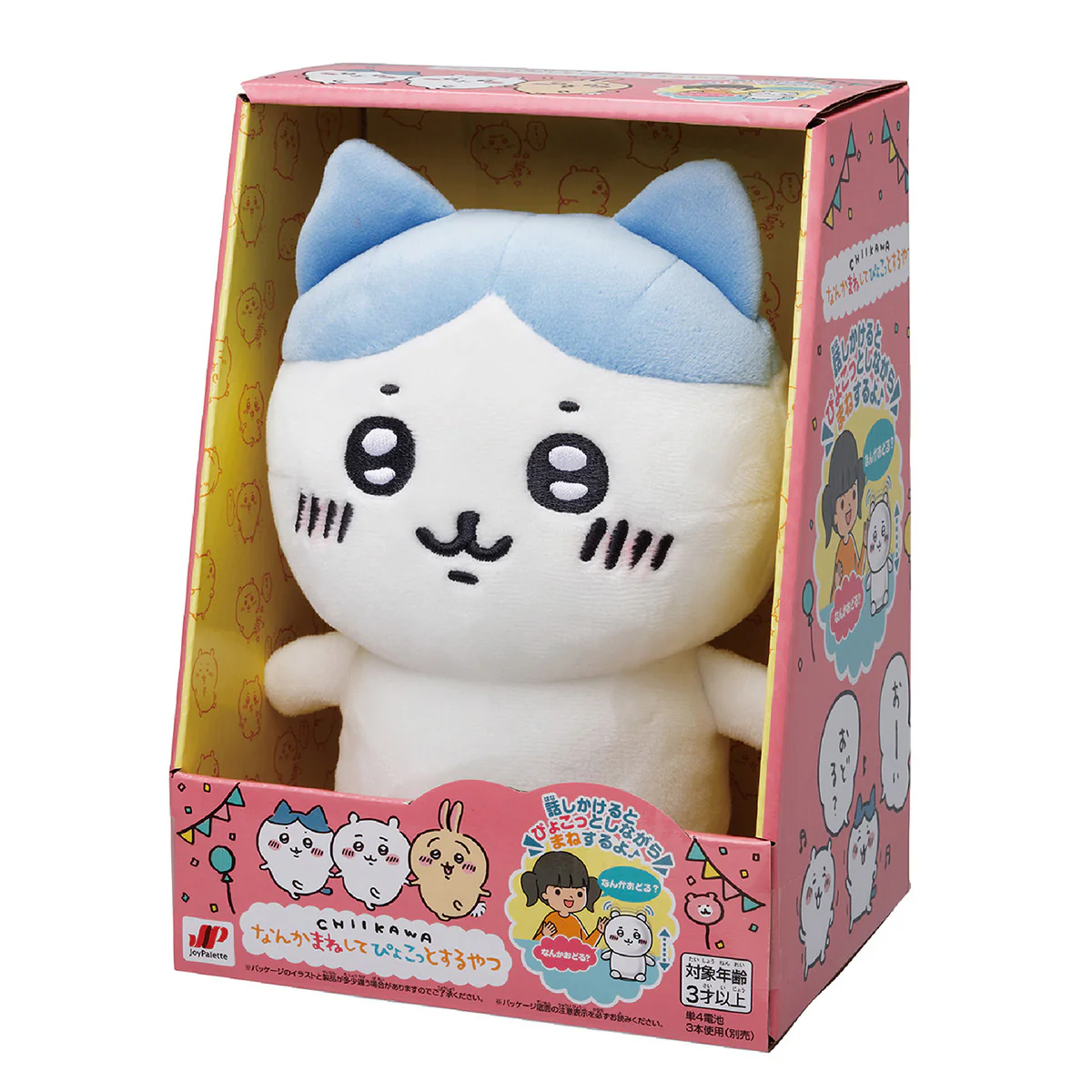 ちいかわ なんかまねしてぴょこっとするやつ(ハチワレ)