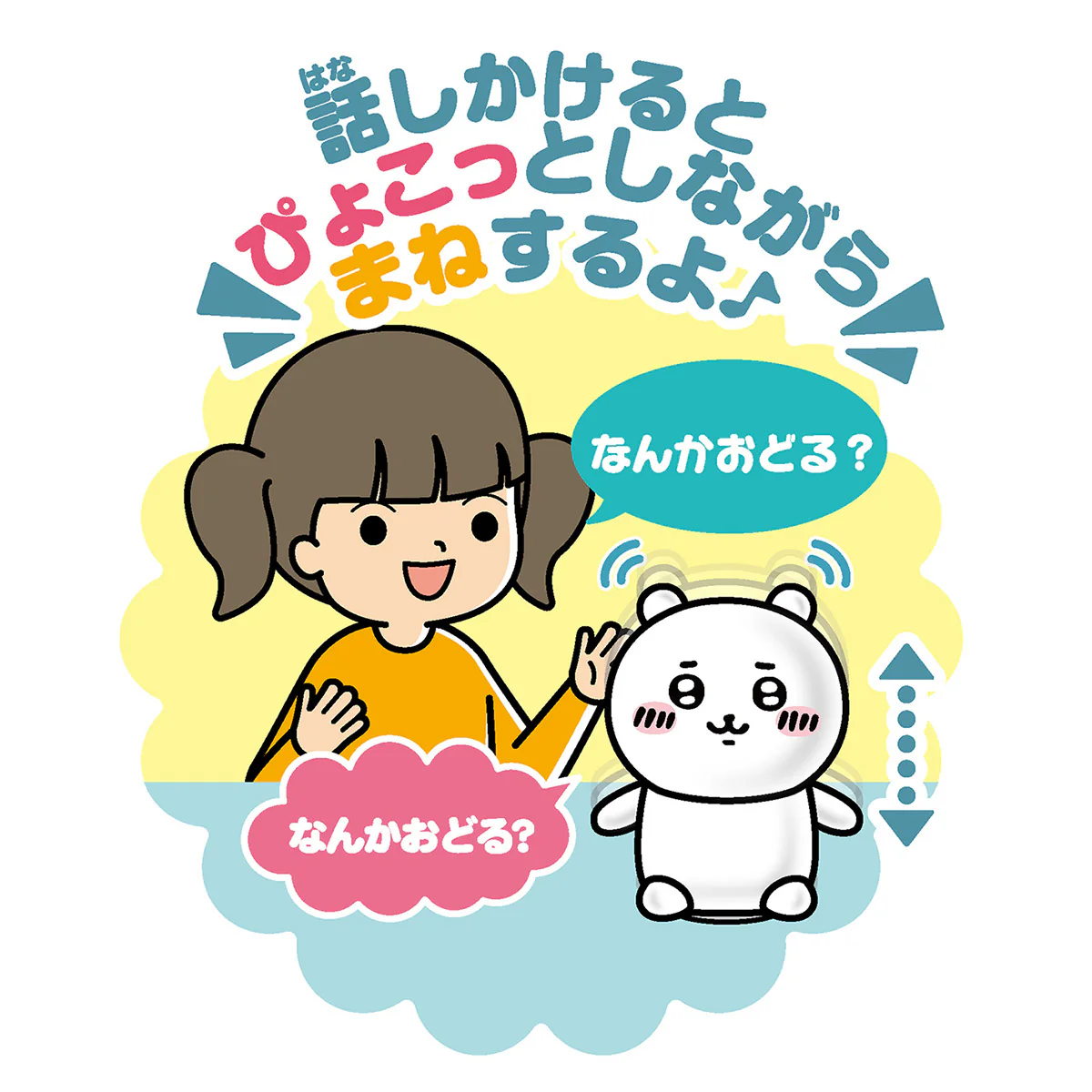ちいかわ なんかまねしてぴょこっとするやつ(ハチワレ) - Image 3
