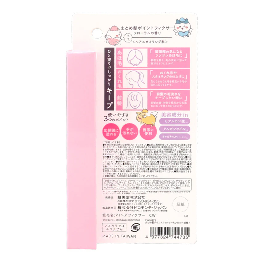 ちいかわ まとめ髪ポイントフィクサー(妖精) - Image 2
