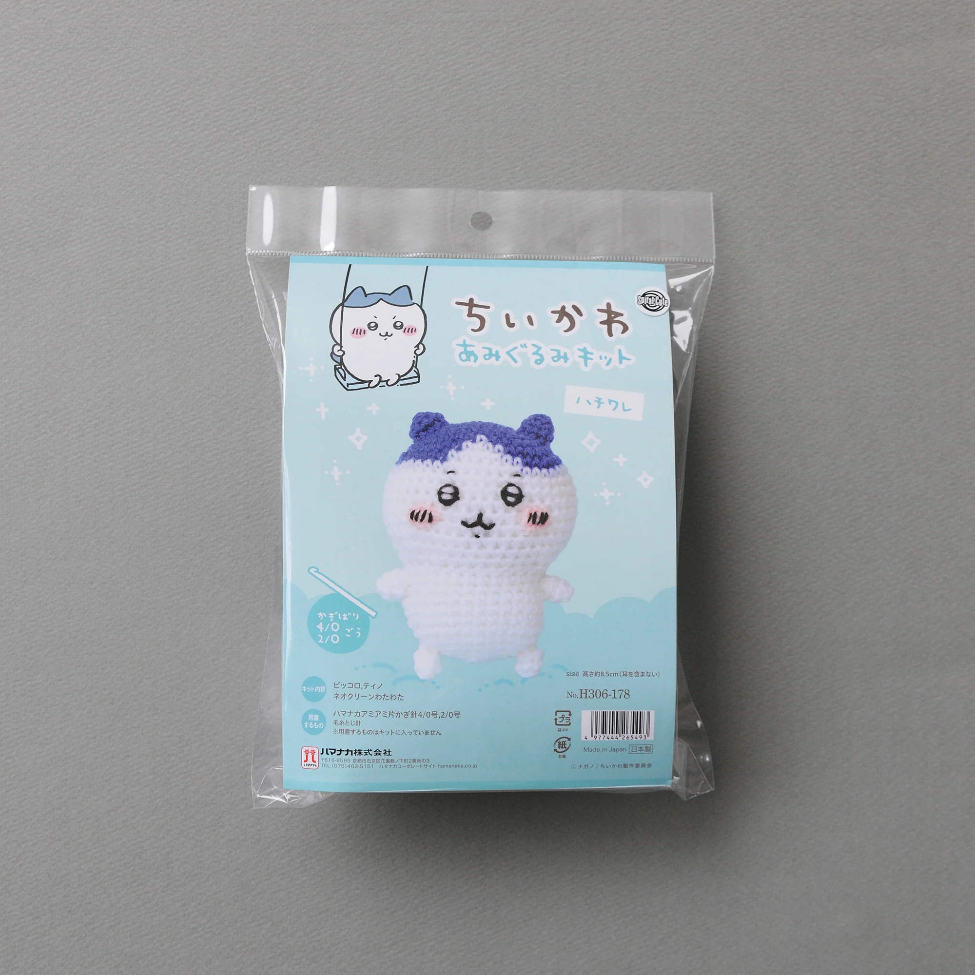 ちいかわ あみぐるみキット(ハチワレ)