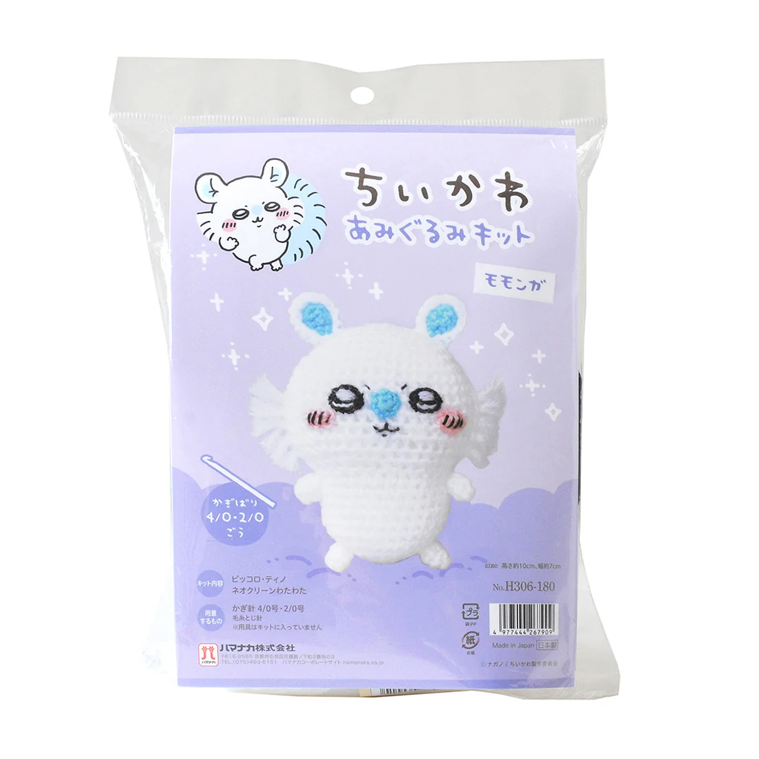 ちいかわ あみぐるみキット(モモンガ) - Image 3