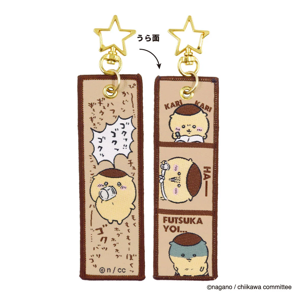 ちいかわ フライトタグ（くりまんじゅう）