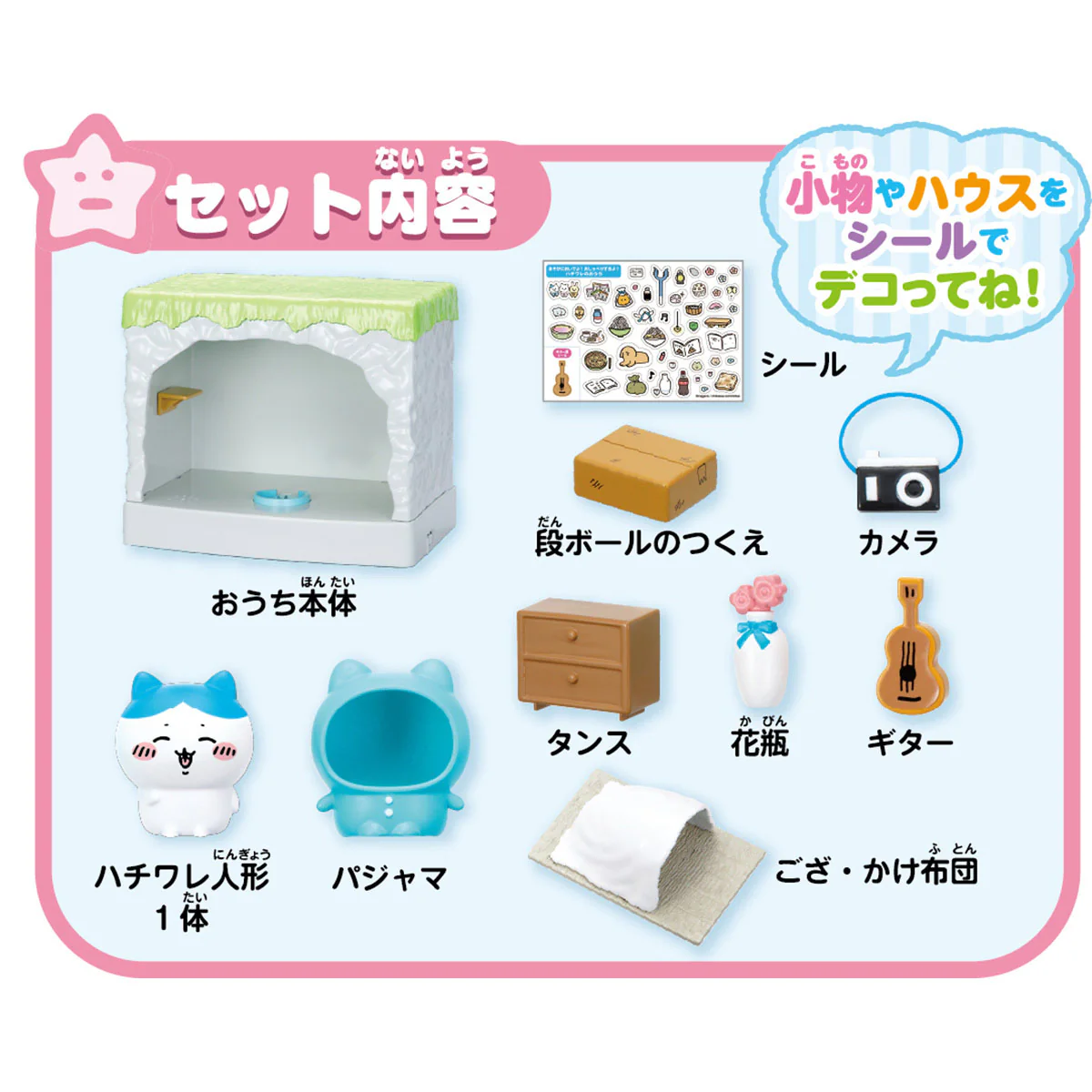 ちいかわ あそびにおいでよ！おしゃべりするよ！ハチワレのおうち - Image 2