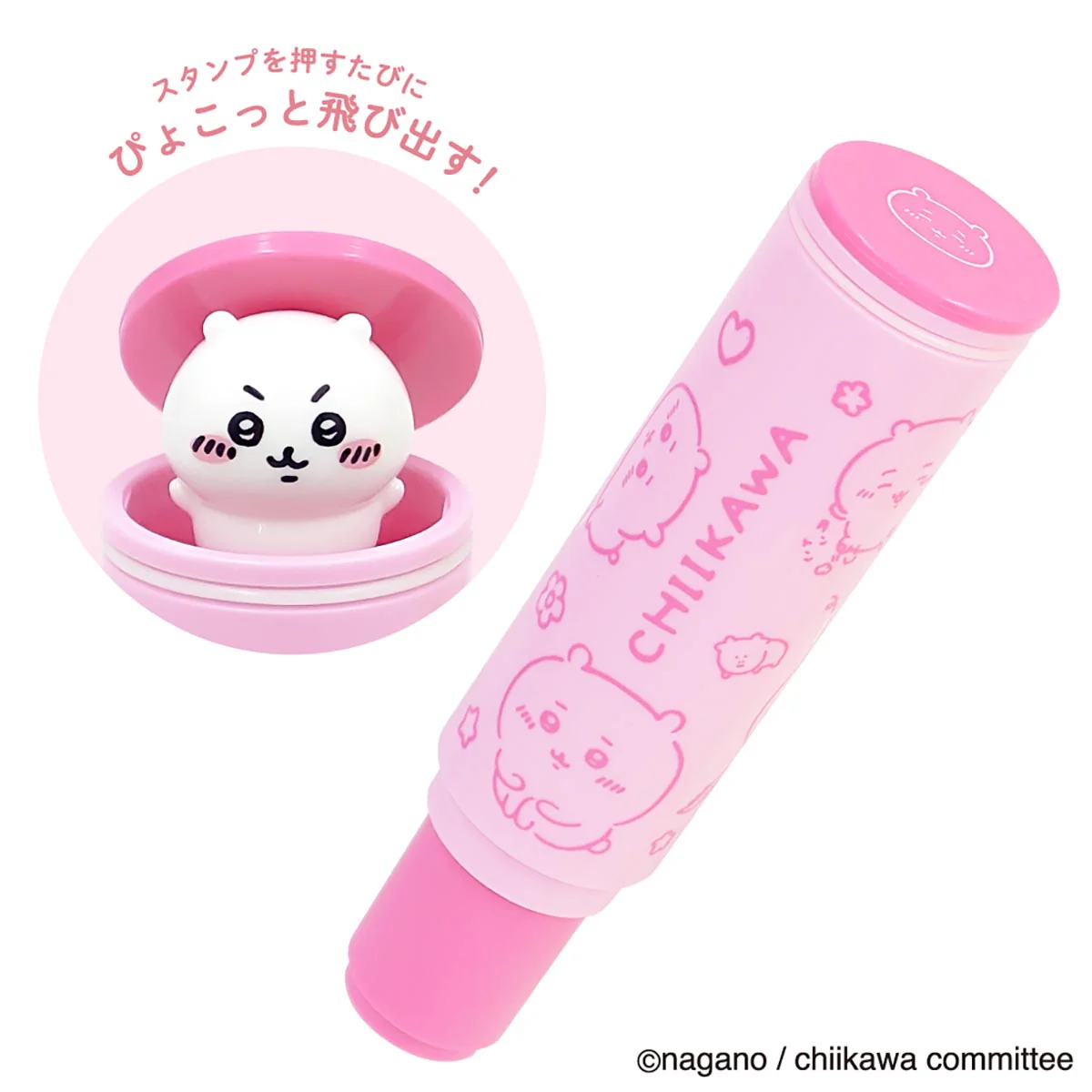ちいかわ ネームスタンプホルダー(ちいかわ)