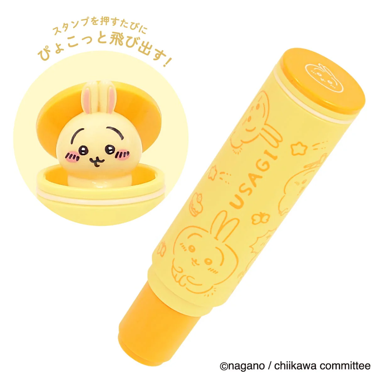 ちいかわ ネームスタンプホルダー（うさぎ）