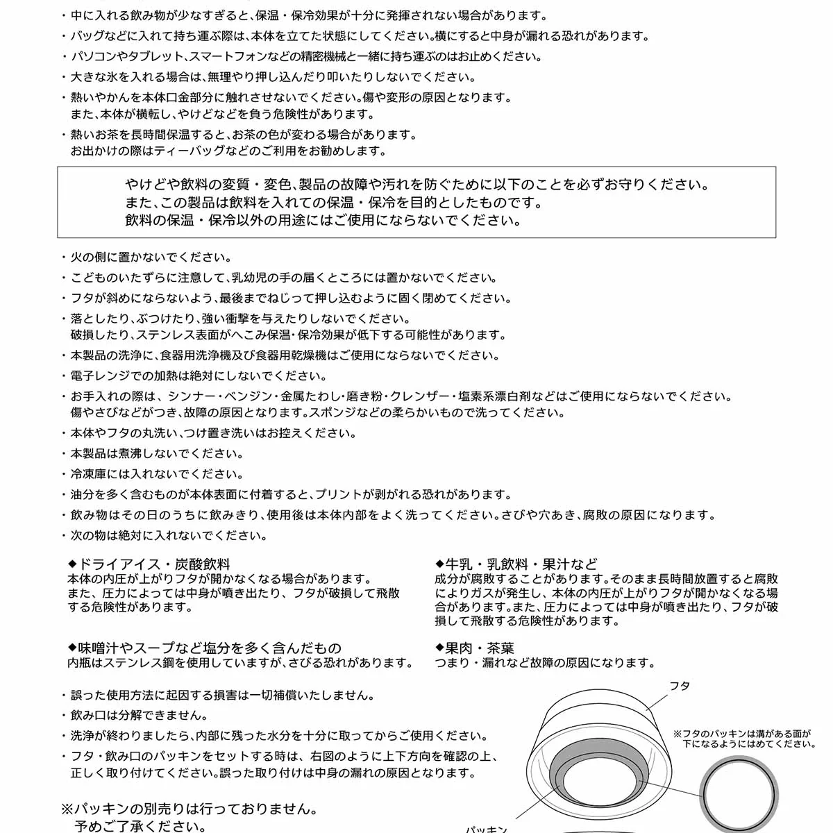ちいかわ ほっこりステンレスボトル(モモンガ) - Image 9