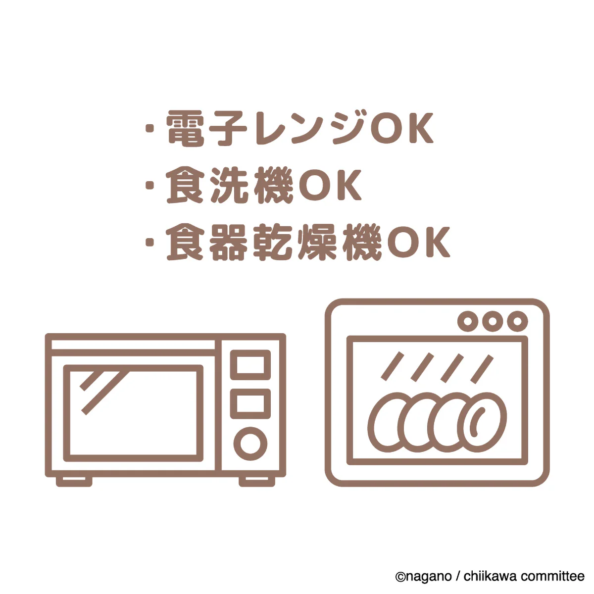 ちいかわ コミックマグ(~自信~ハチワレ) - Image 8
