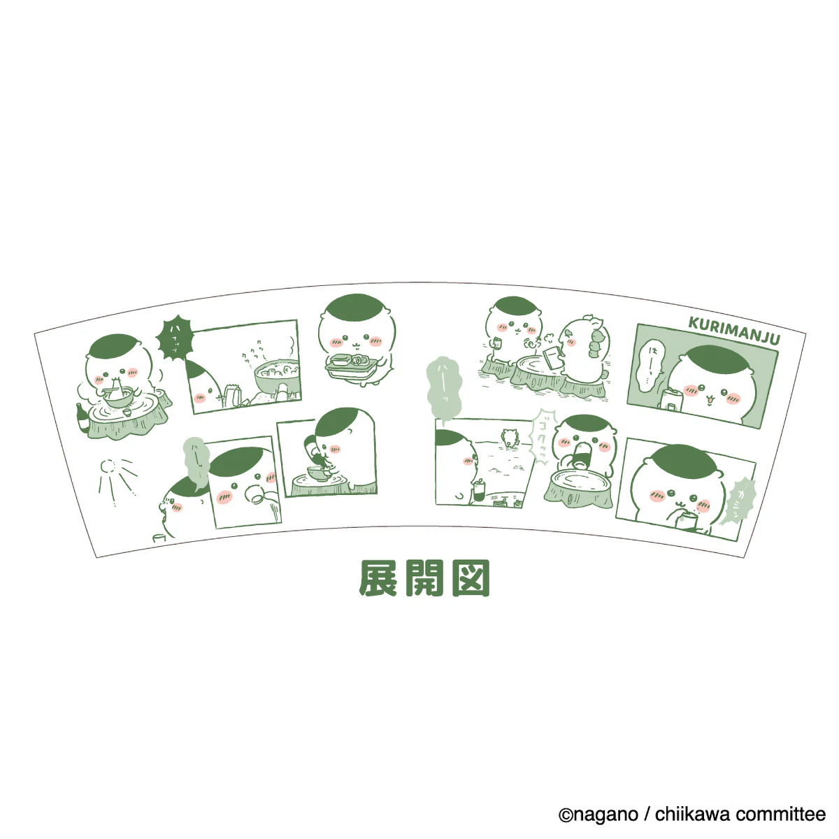 ちいかわ コミックマグ（～もう一杯～くりまんじゅう） - Image 6