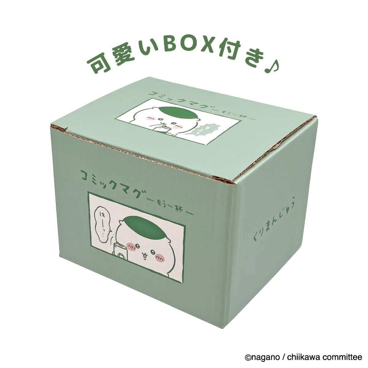 ちいかわ コミックマグ（～もう一杯～くりまんじゅう） - Image 7