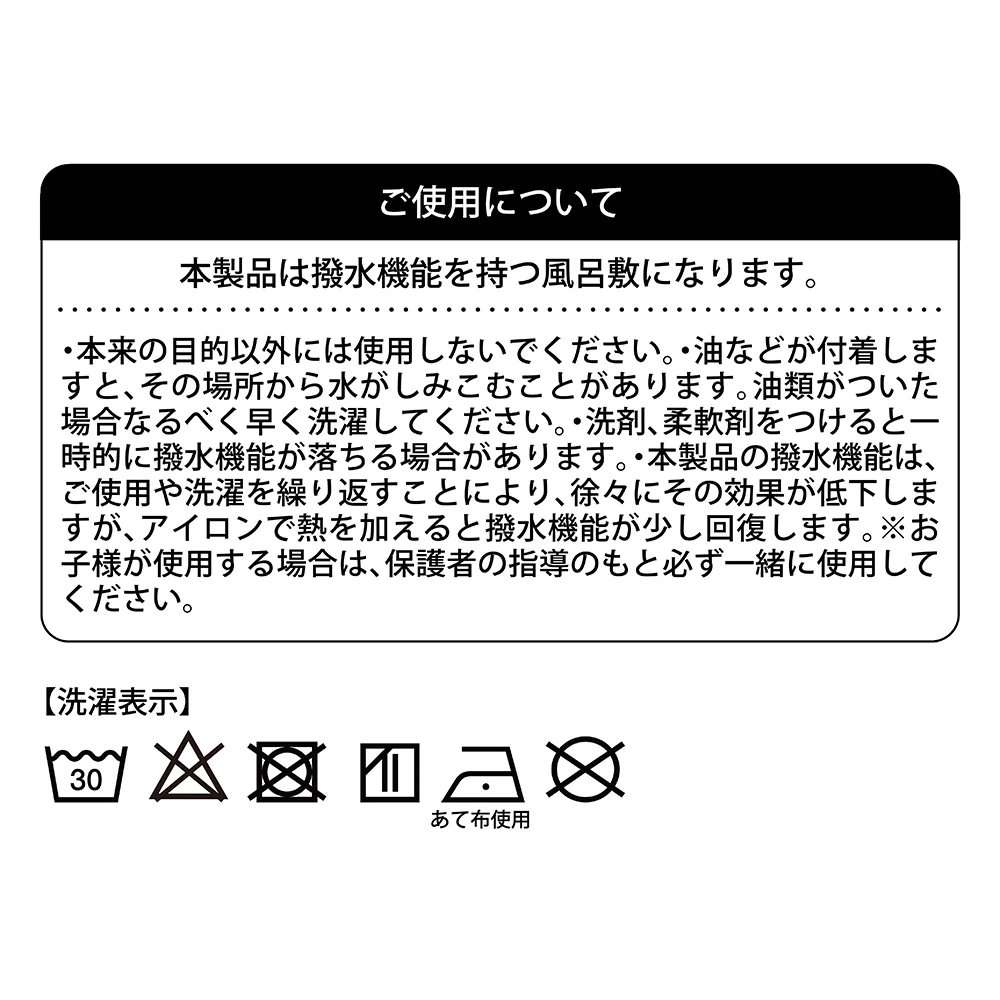 ちいかわ 撥水風呂敷（青海波柄） - Image 15