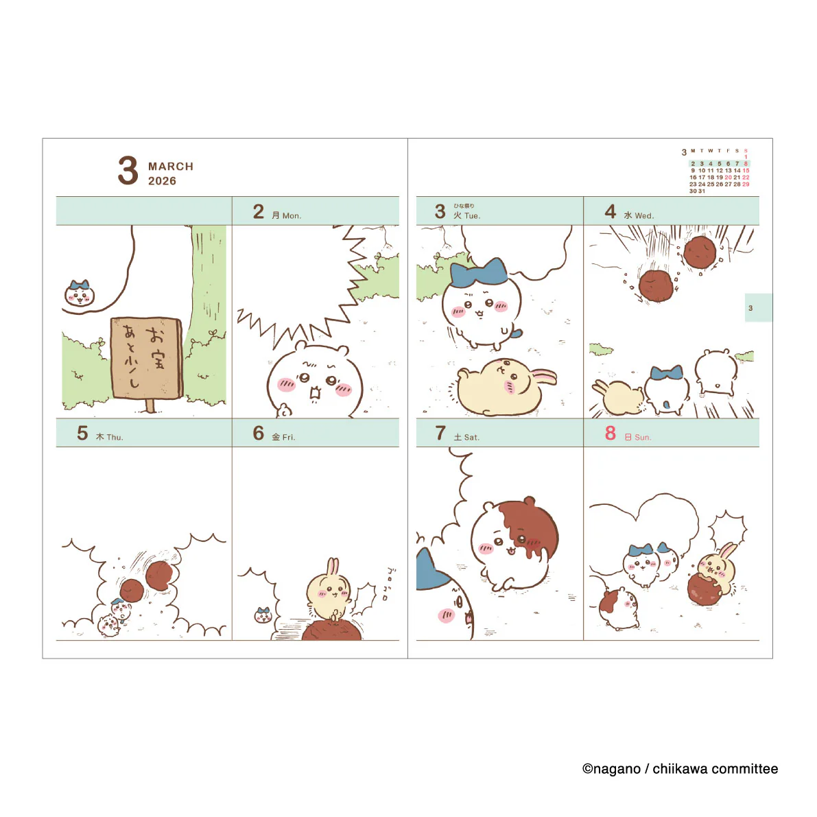 ちいかわ B6コミックウィークリーダイアリー 2026（うにうに） - Image 3