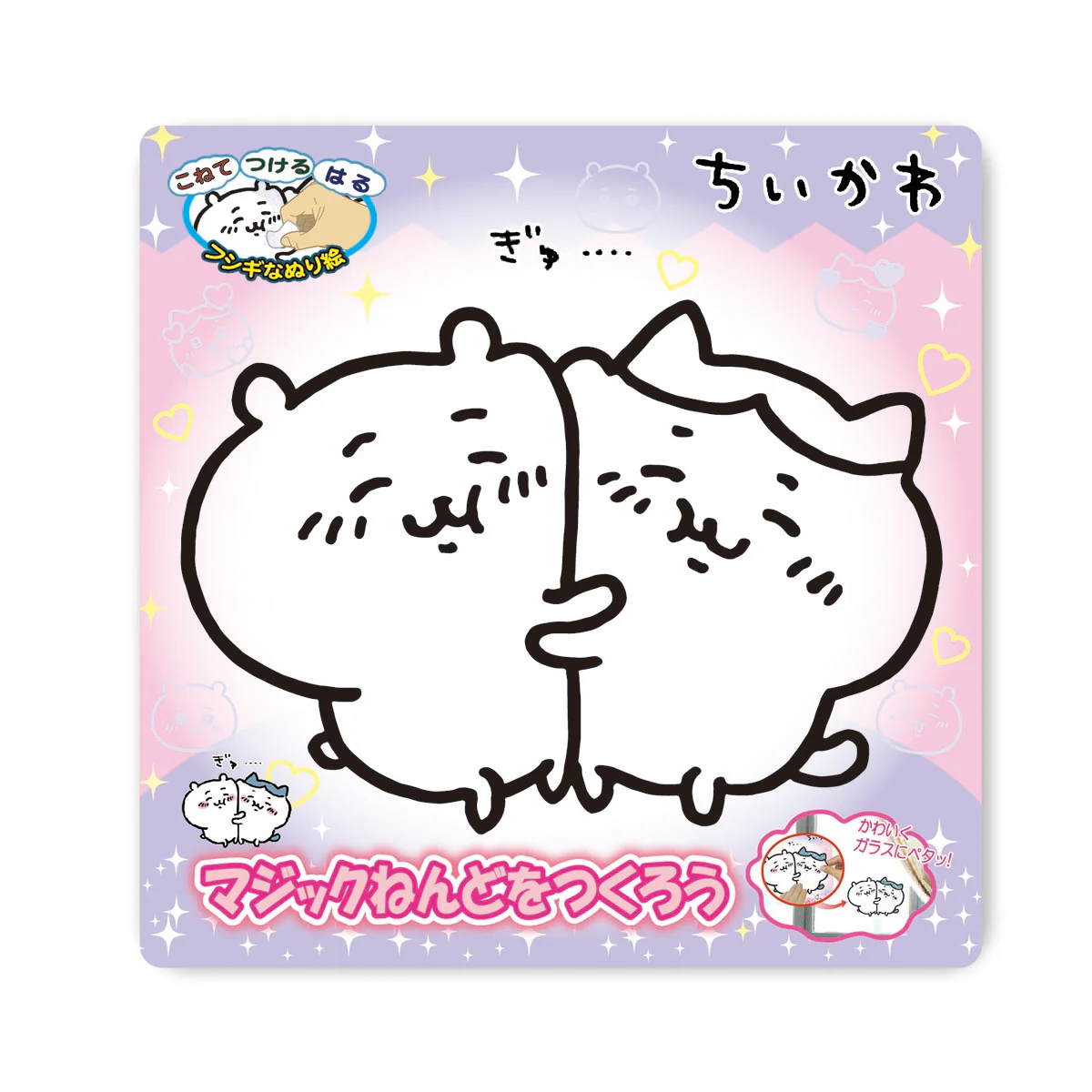 ちいかわ マジックねんど(ちいかわ&ハチワレ) - Image 6
