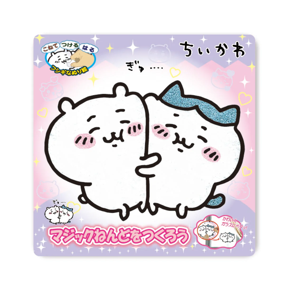 ちいかわ マジックねんど(ちいかわ&ハチワレ) - Image 7