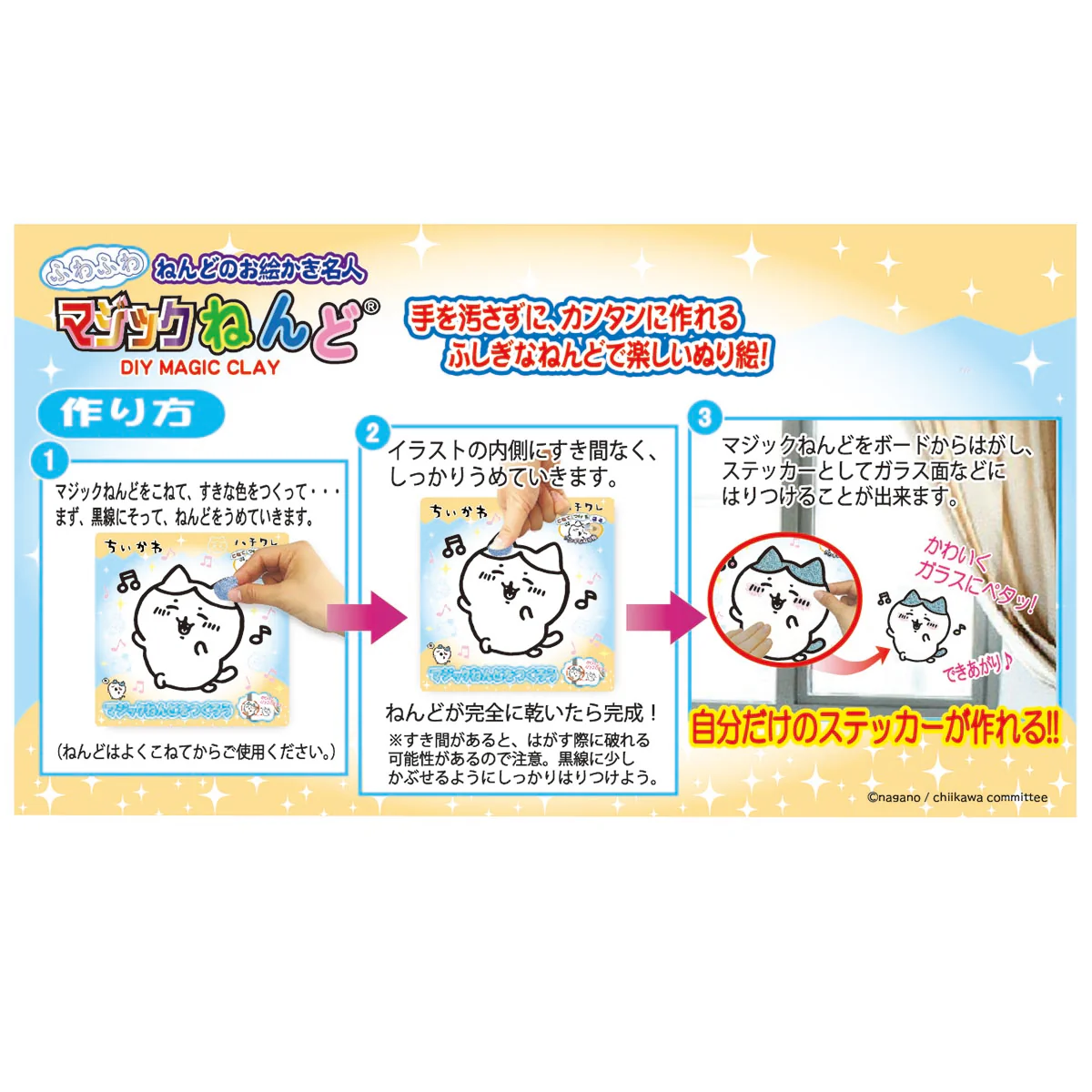 ちいかわ マジックねんど(ハチワレ) - Image 3