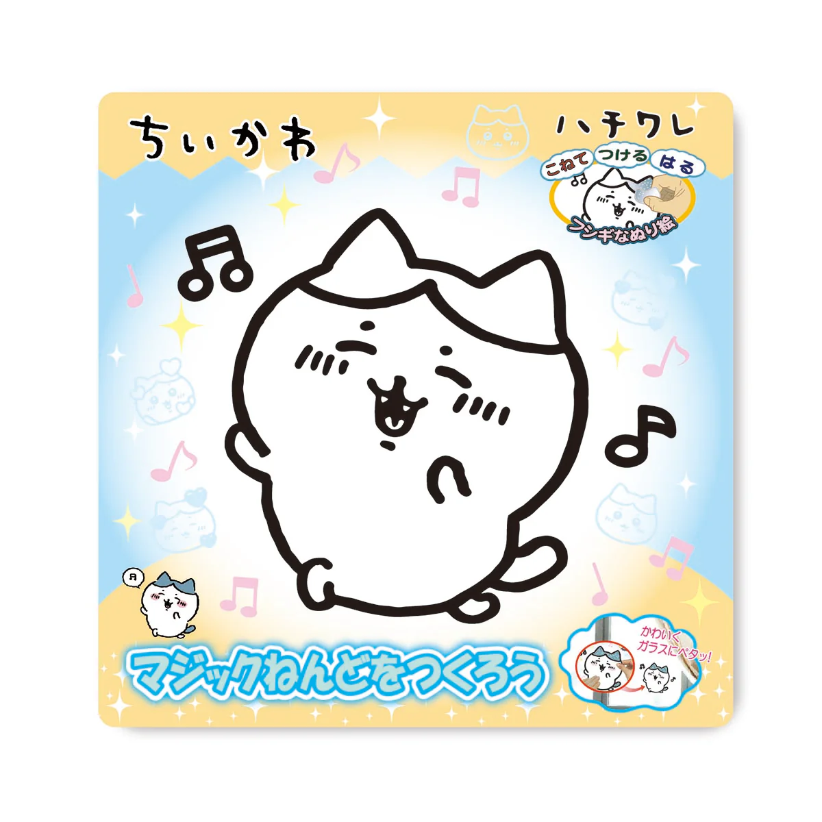 ちいかわ マジックねんど(ハチワレ) - Image 6