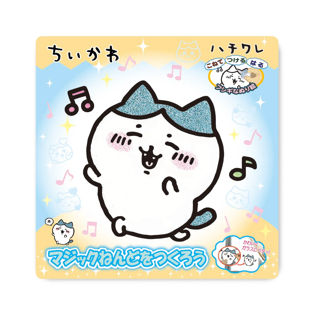 ちいかわ マジックねんど(ハチワレ) - Image 7