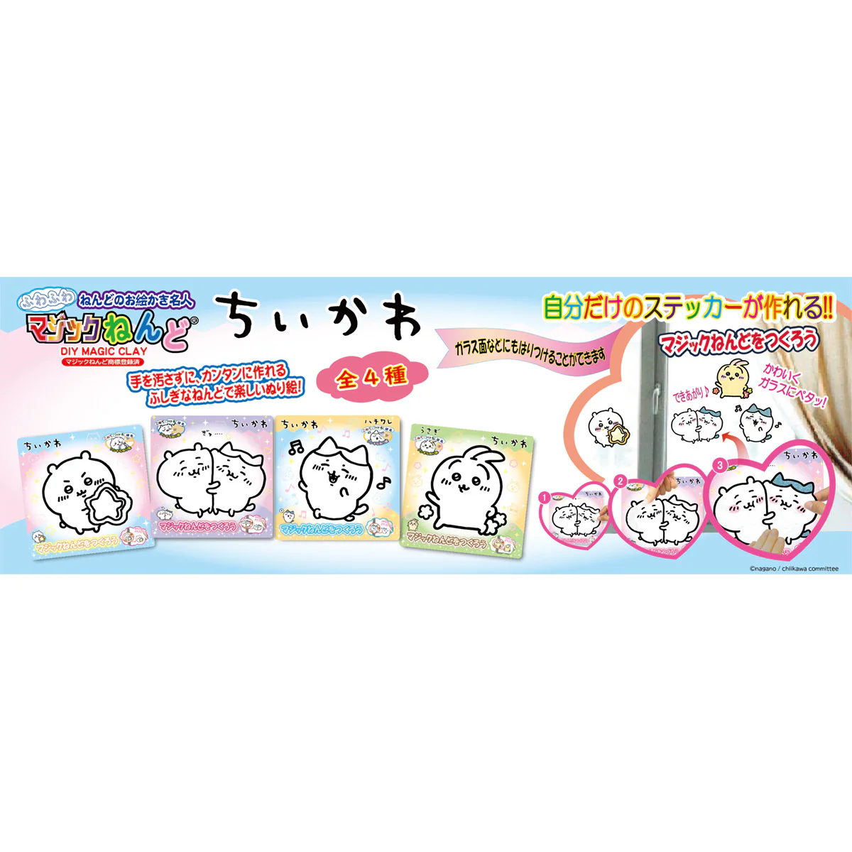 ちいかわ マジックねんど(うさぎ) - Image 2