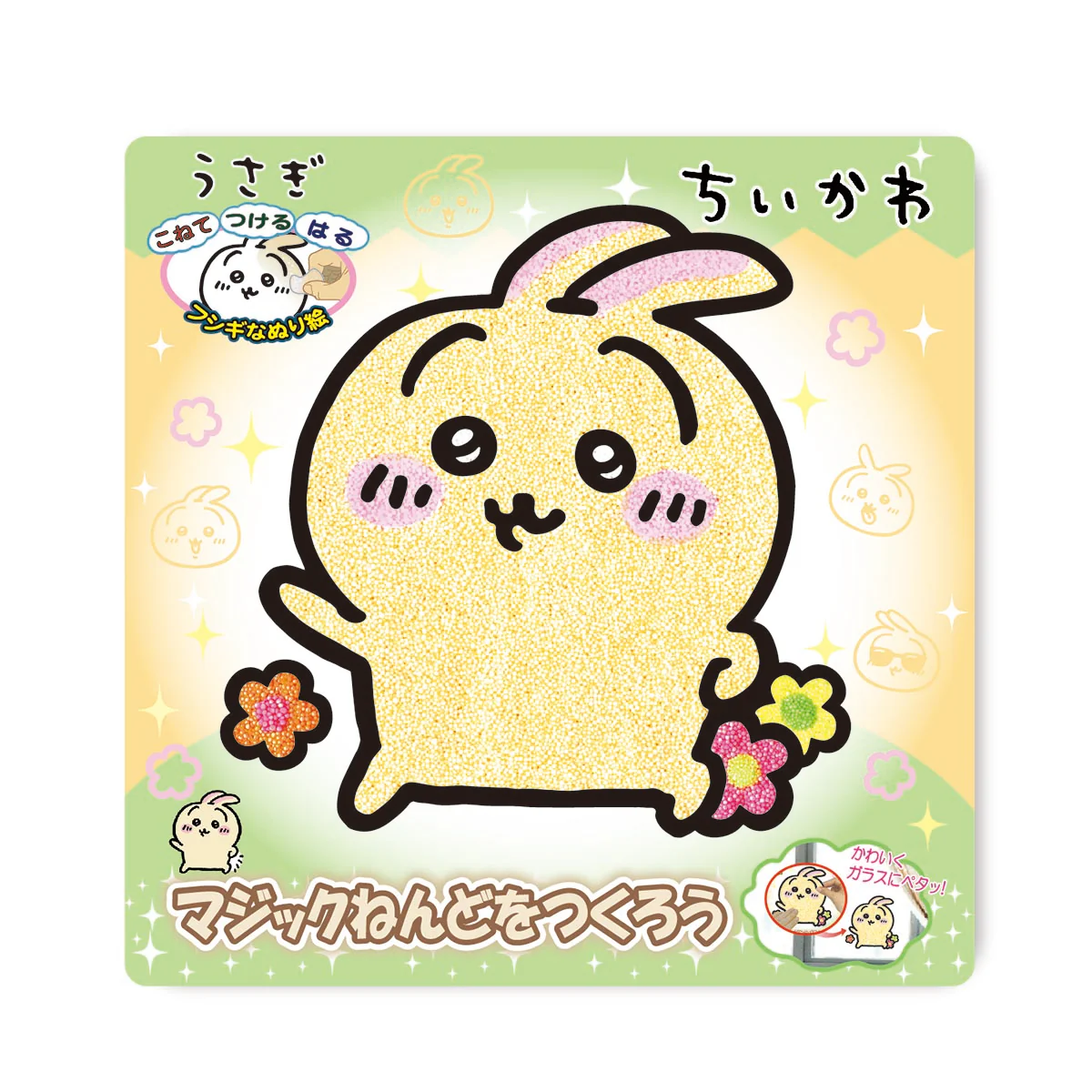 ちいかわ マジックねんど(うさぎ) - Image 7